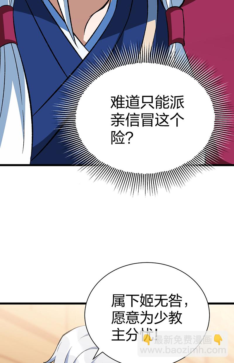 第624话 昊天教可不是你能动的！32