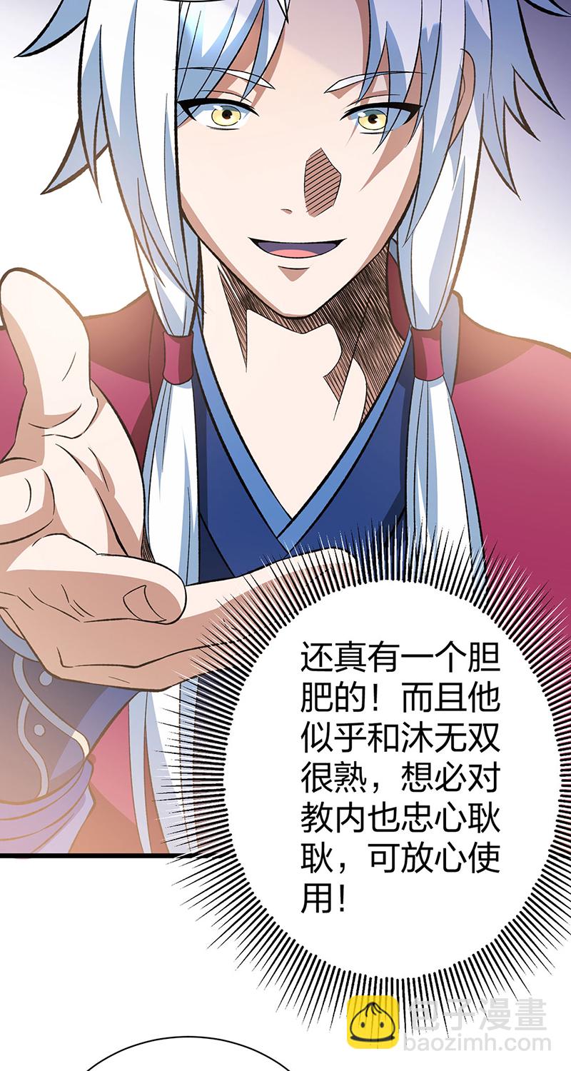 第624话 昊天教可不是你能动的！34