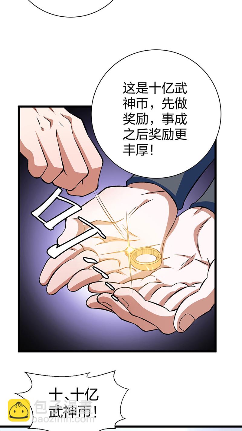 第624话 昊天教可不是你能动的！40