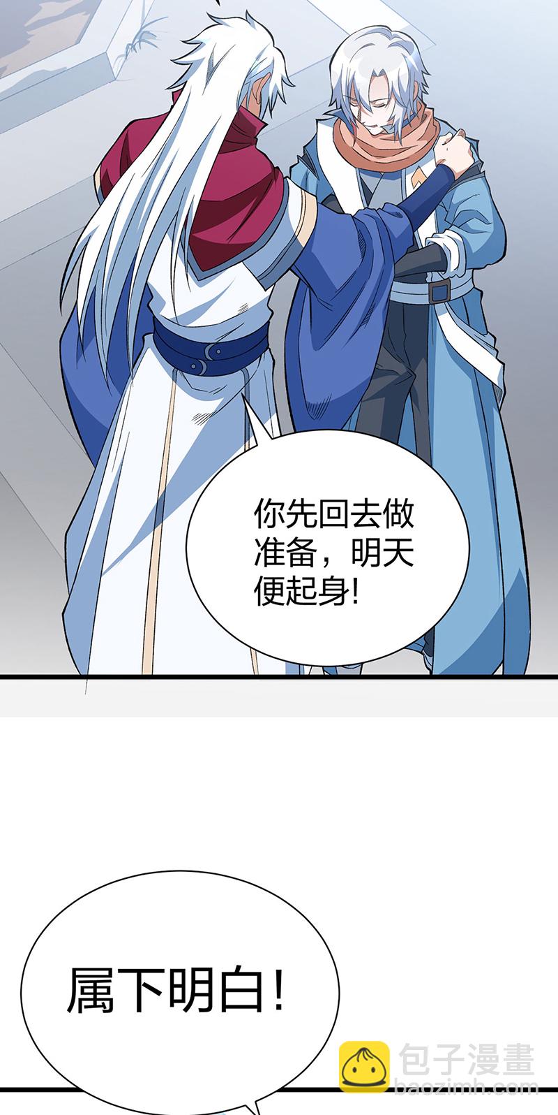 第624话 昊天教可不是你能动的！42