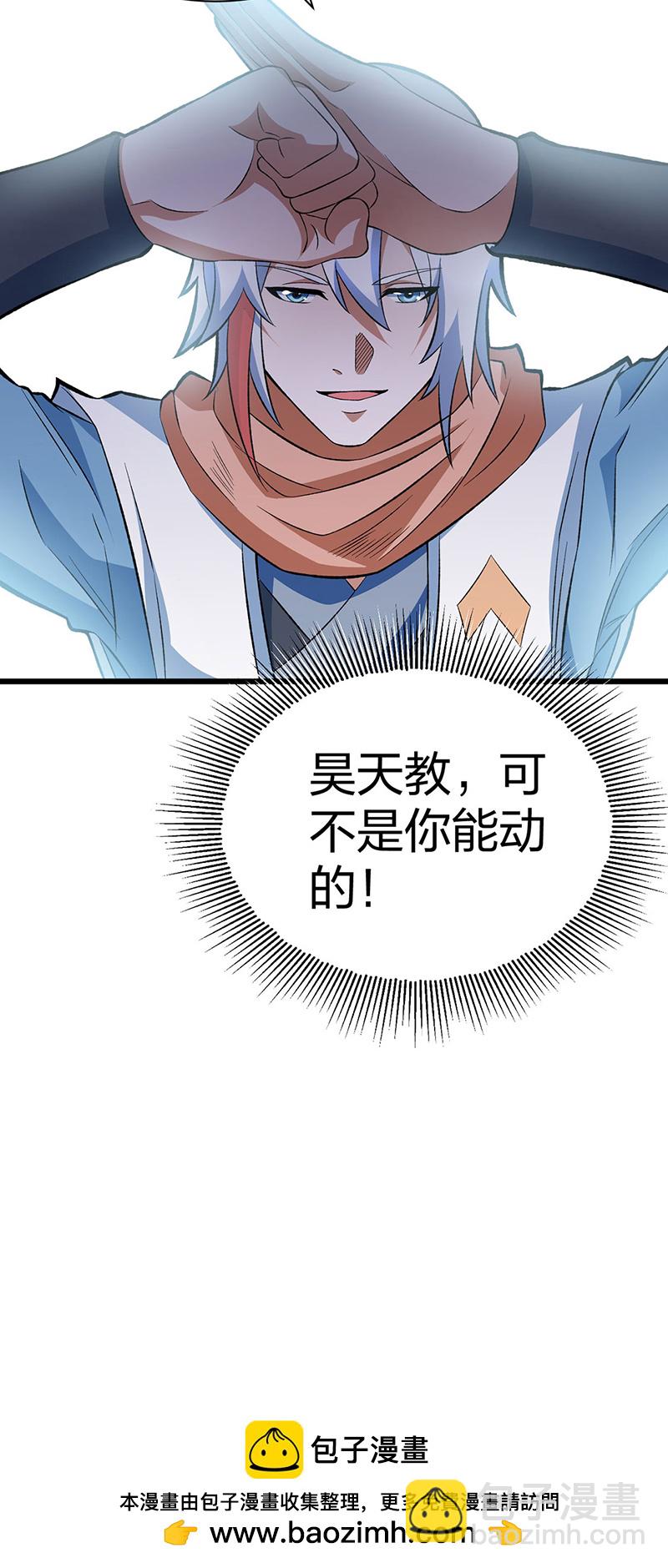 第624话 昊天教可不是你能动的！43