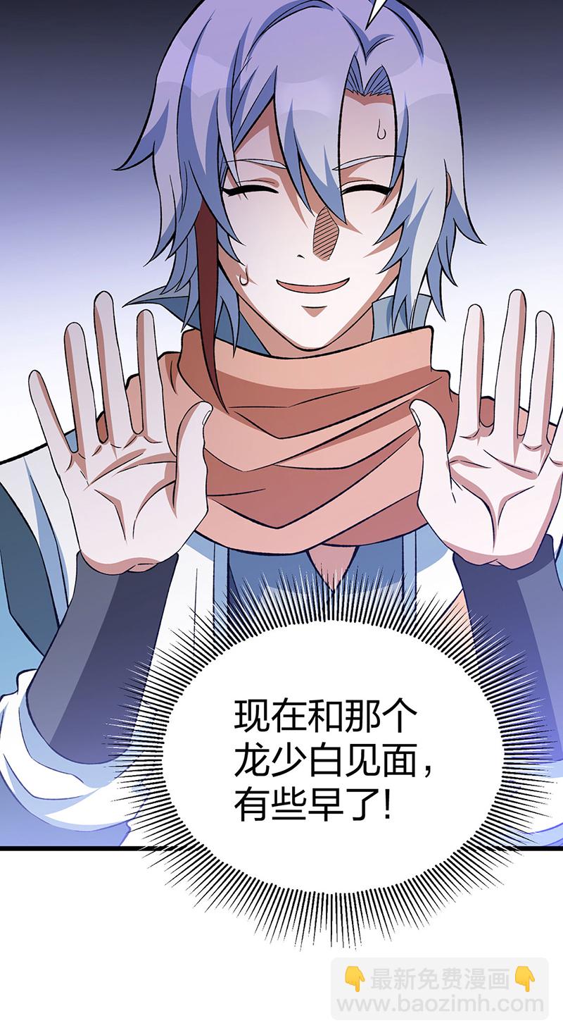 第624话 昊天教可不是你能动的！6