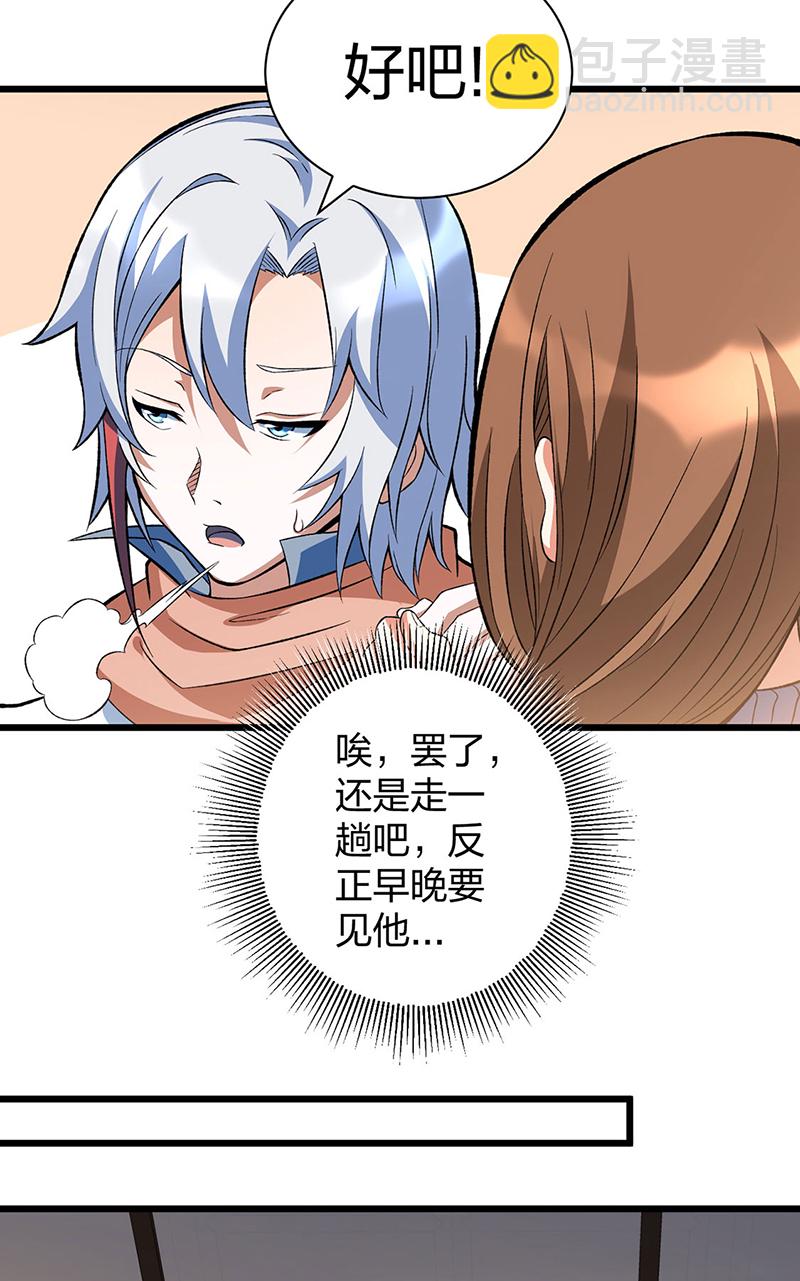 第624话 昊天教可不是你能动的！8