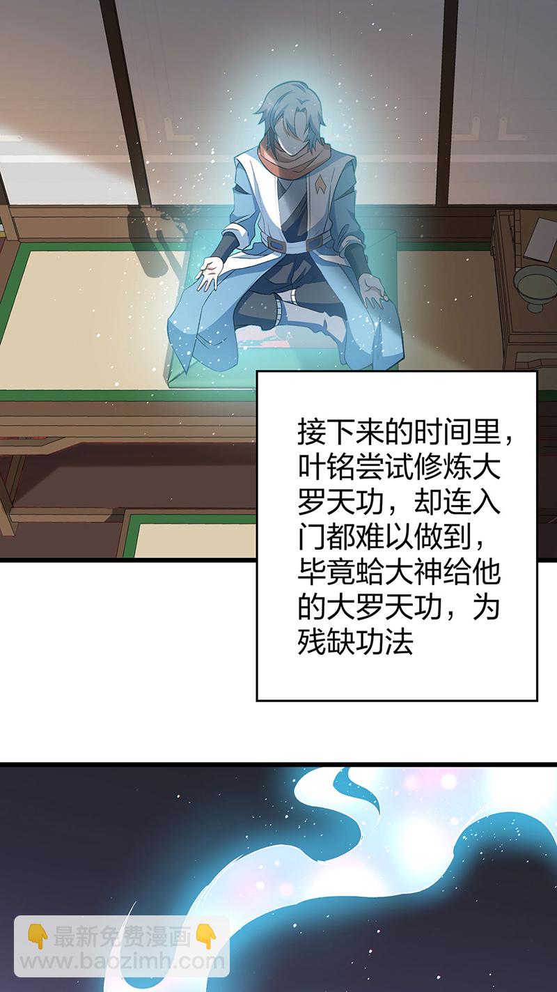 第624话 昊天教可不是你能动的！9