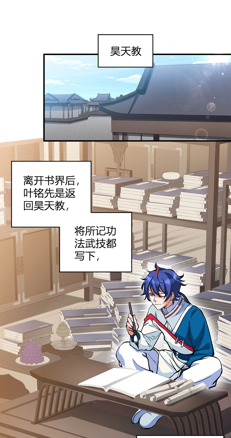 第627话 横征暴敛0