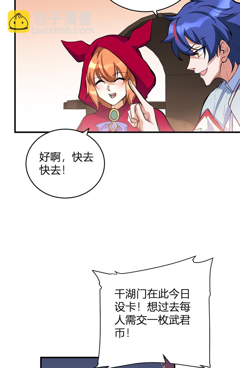 第627话 横征暴敛10