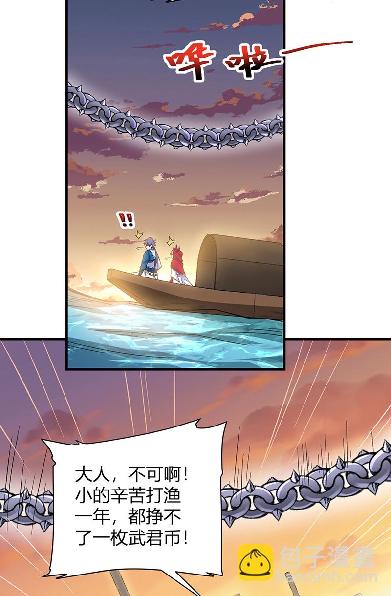 第627话 横征暴敛11