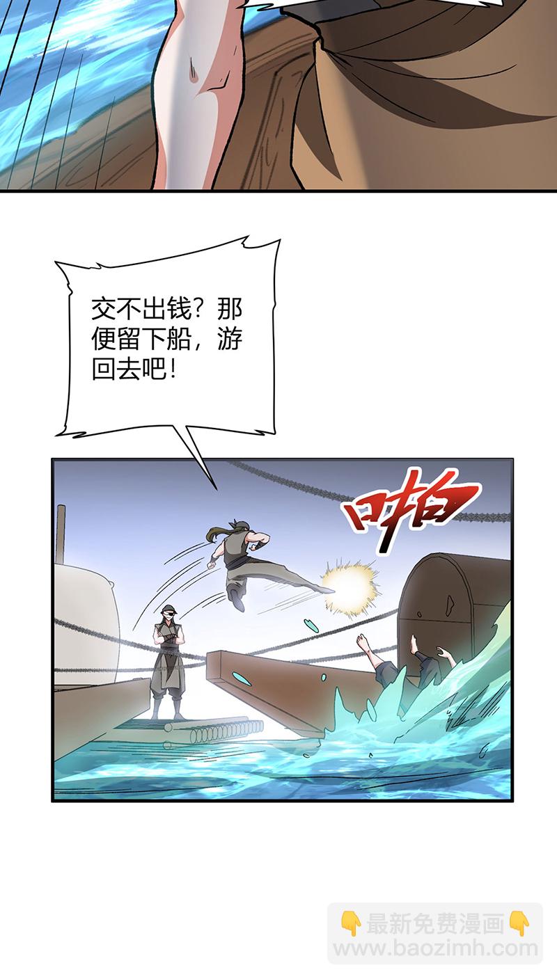 第627话 横征暴敛13