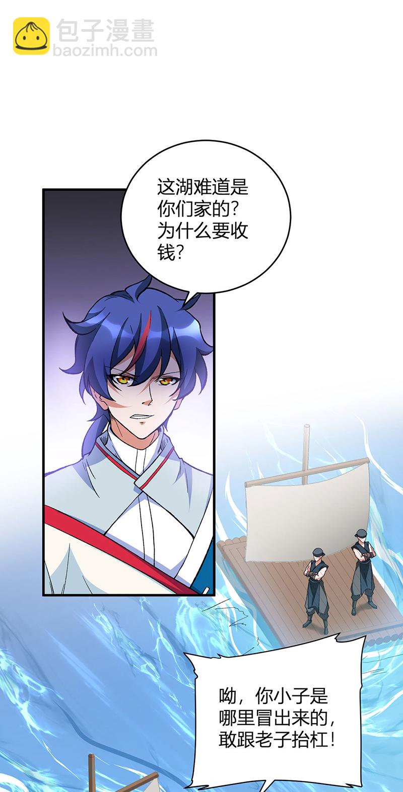 第627话 横征暴敛14