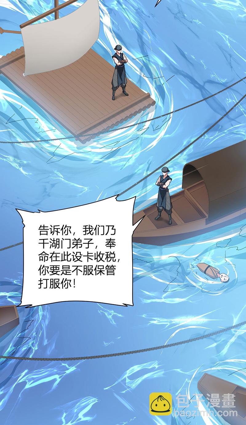 第627话 横征暴敛15