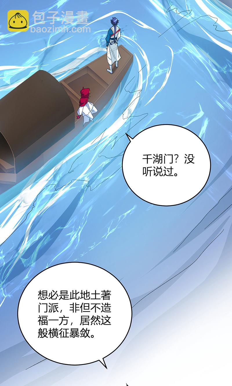 第627话 横征暴敛16