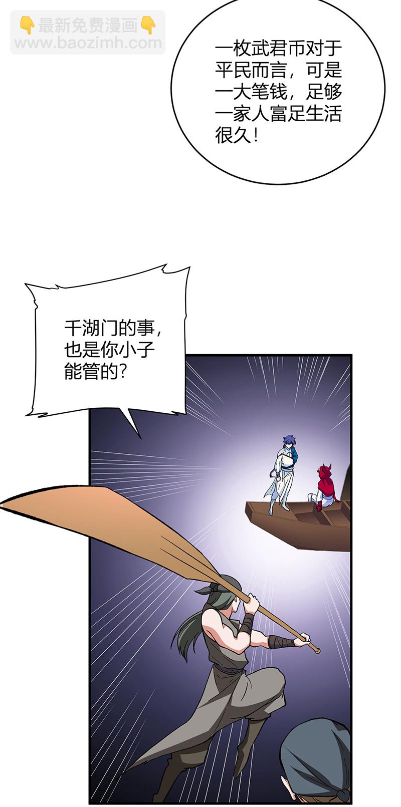 第627话 横征暴敛18