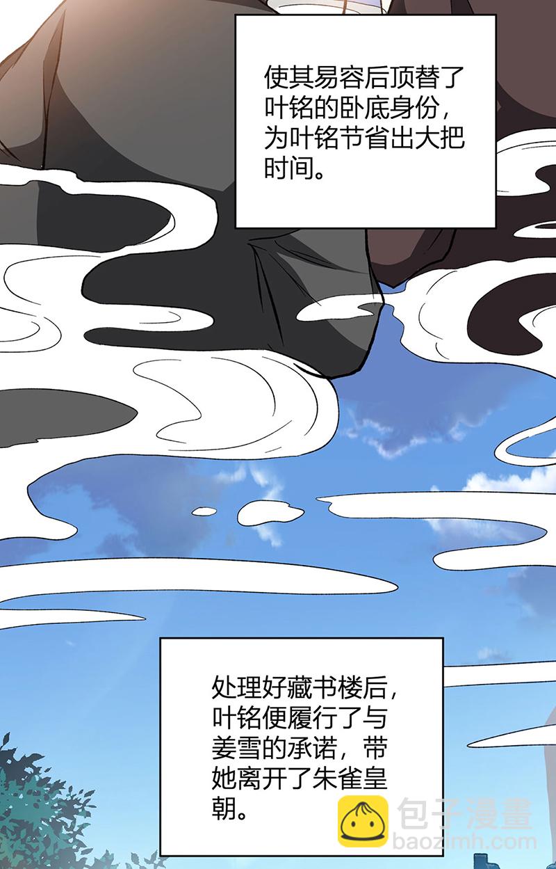 第627话 横征暴敛2