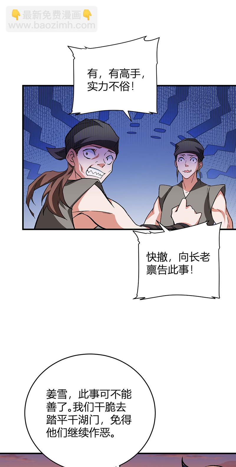 第627话 横征暴敛22