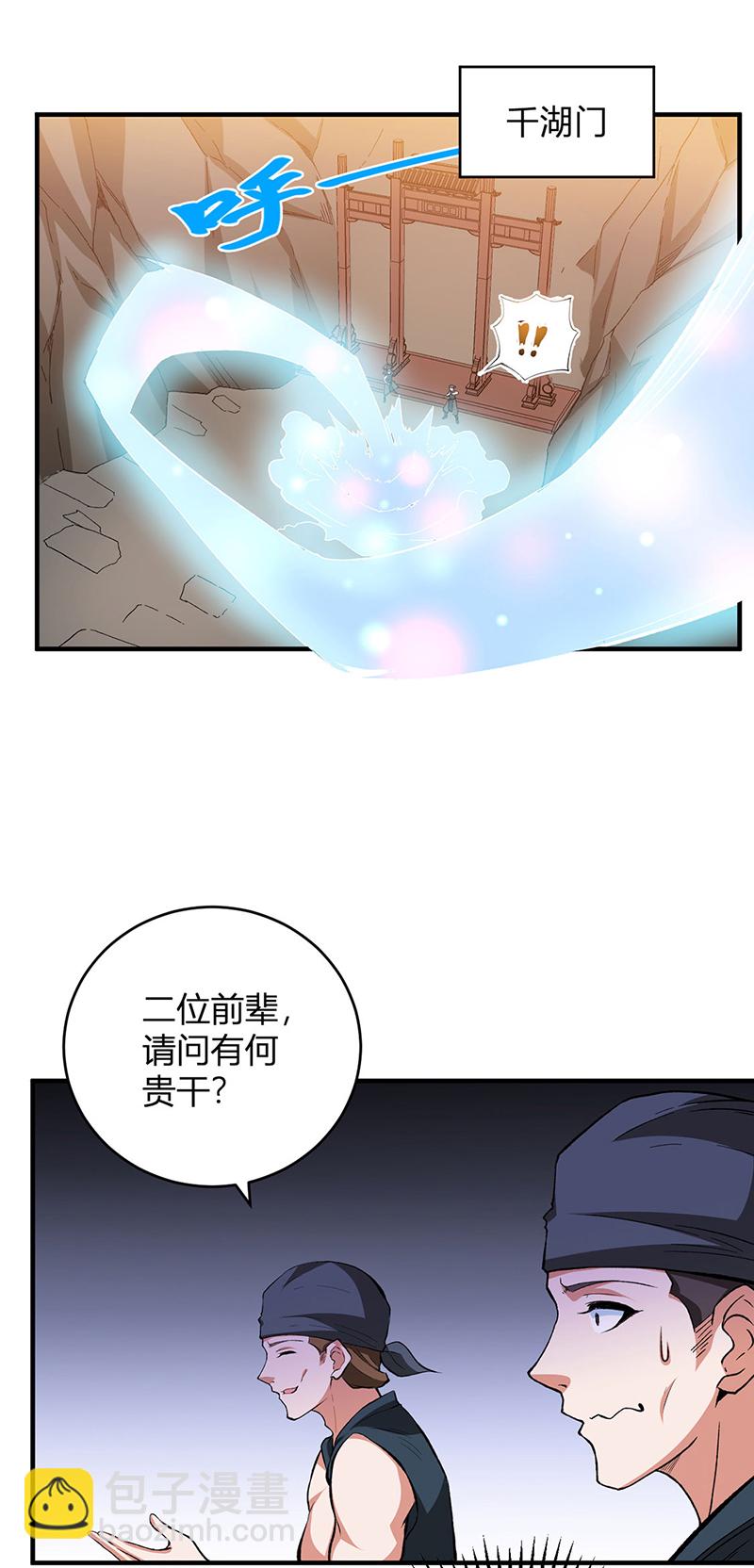 第627话 横征暴敛24