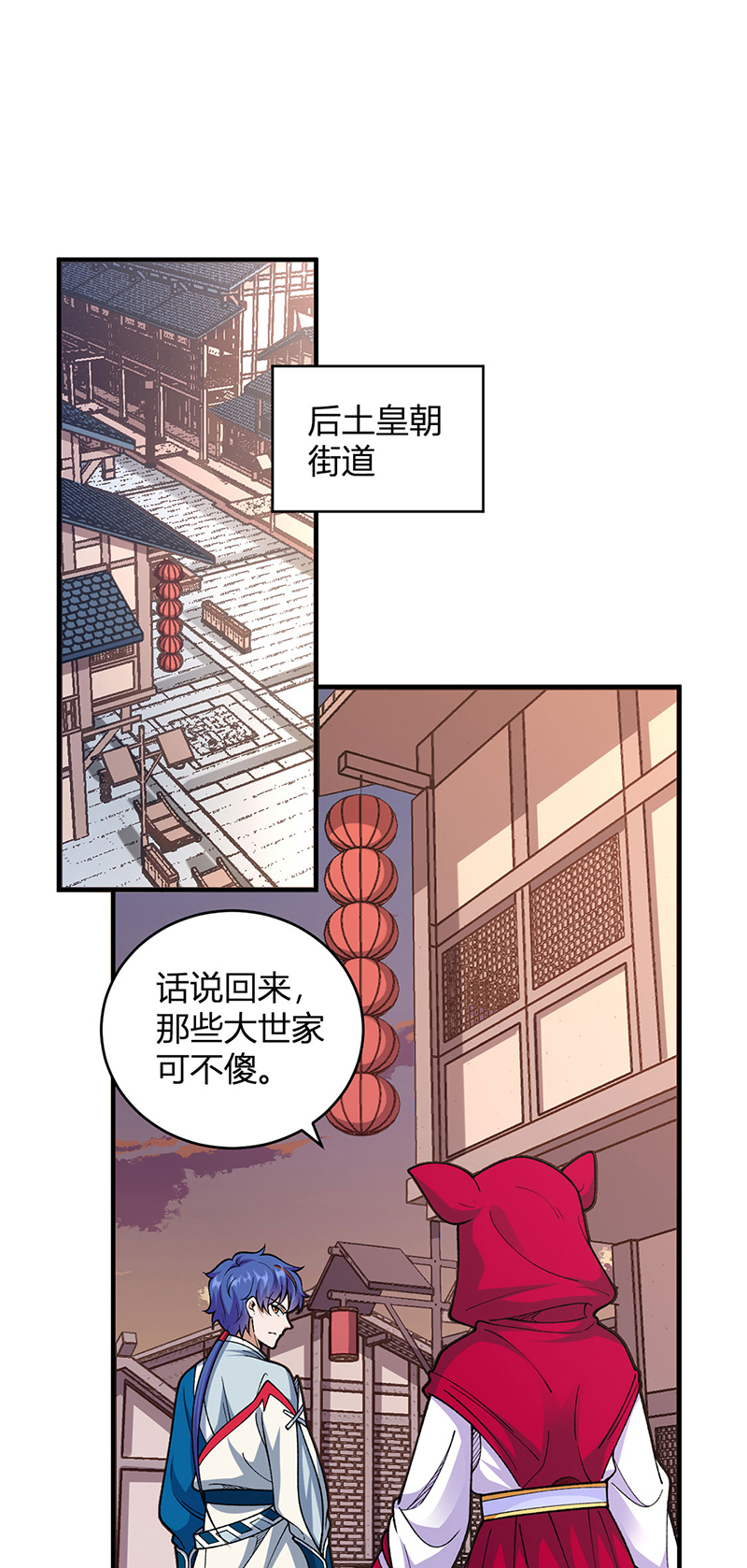 第630话 沉睡的远古妖神0