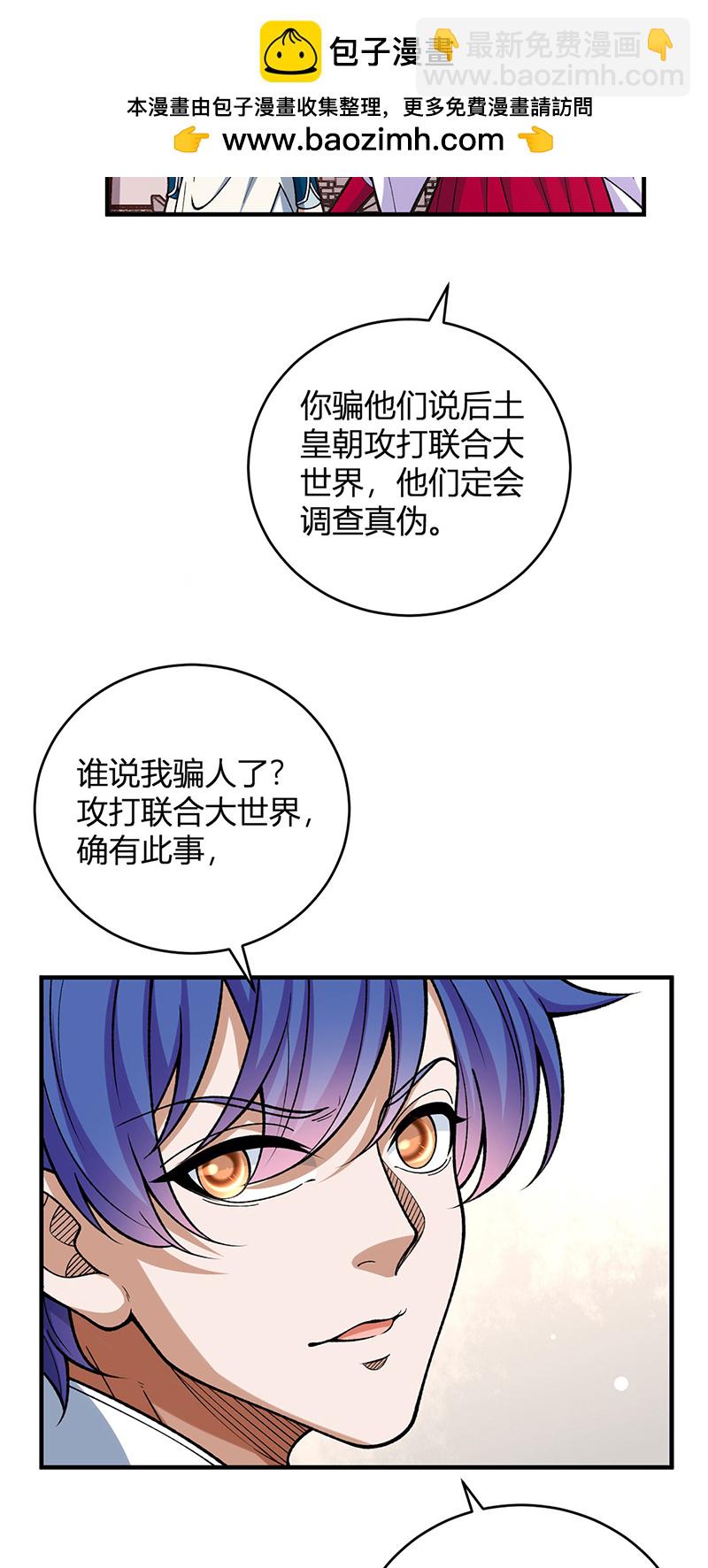 第630话 沉睡的远古妖神1