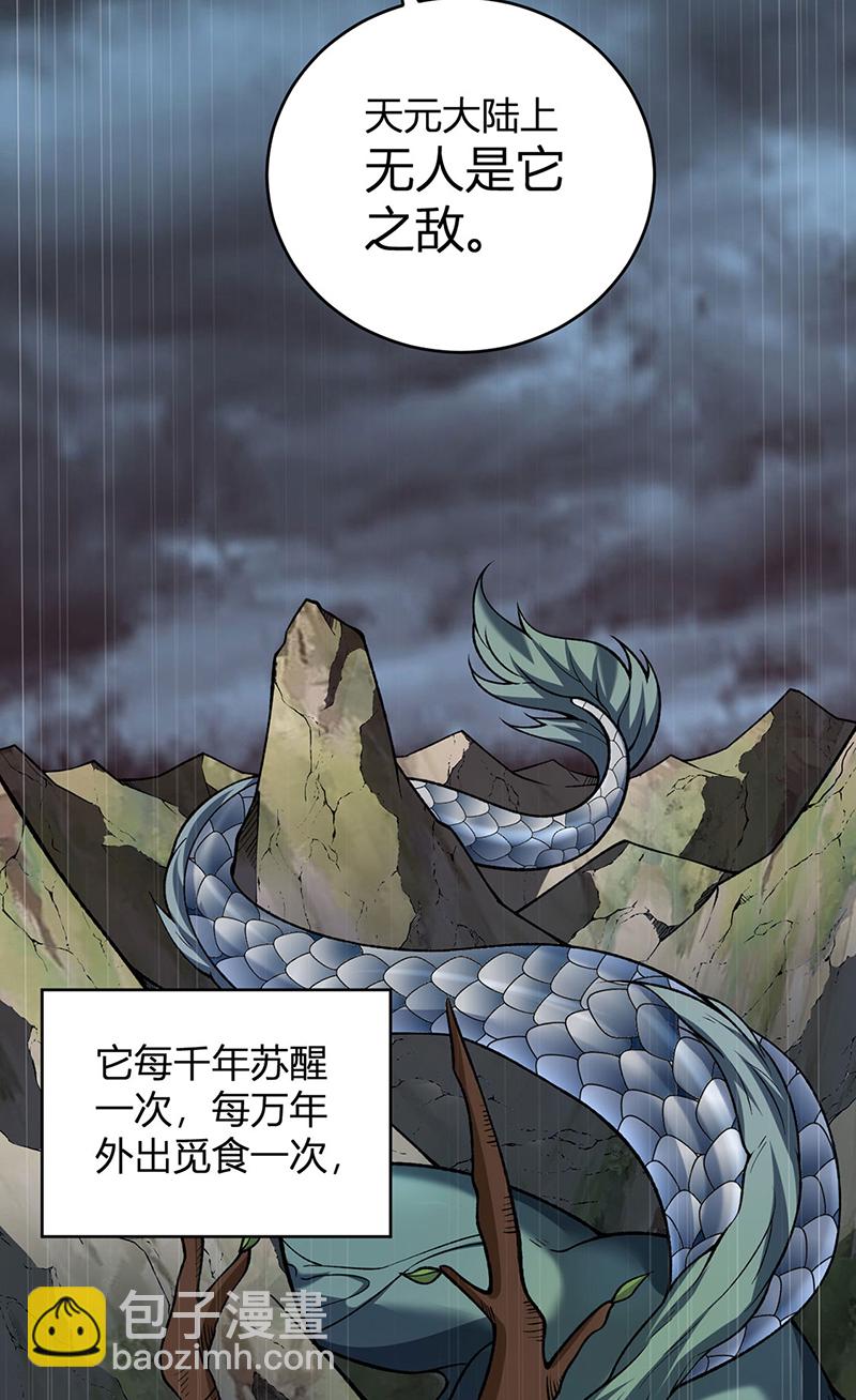 第630话 沉睡的远古妖神10