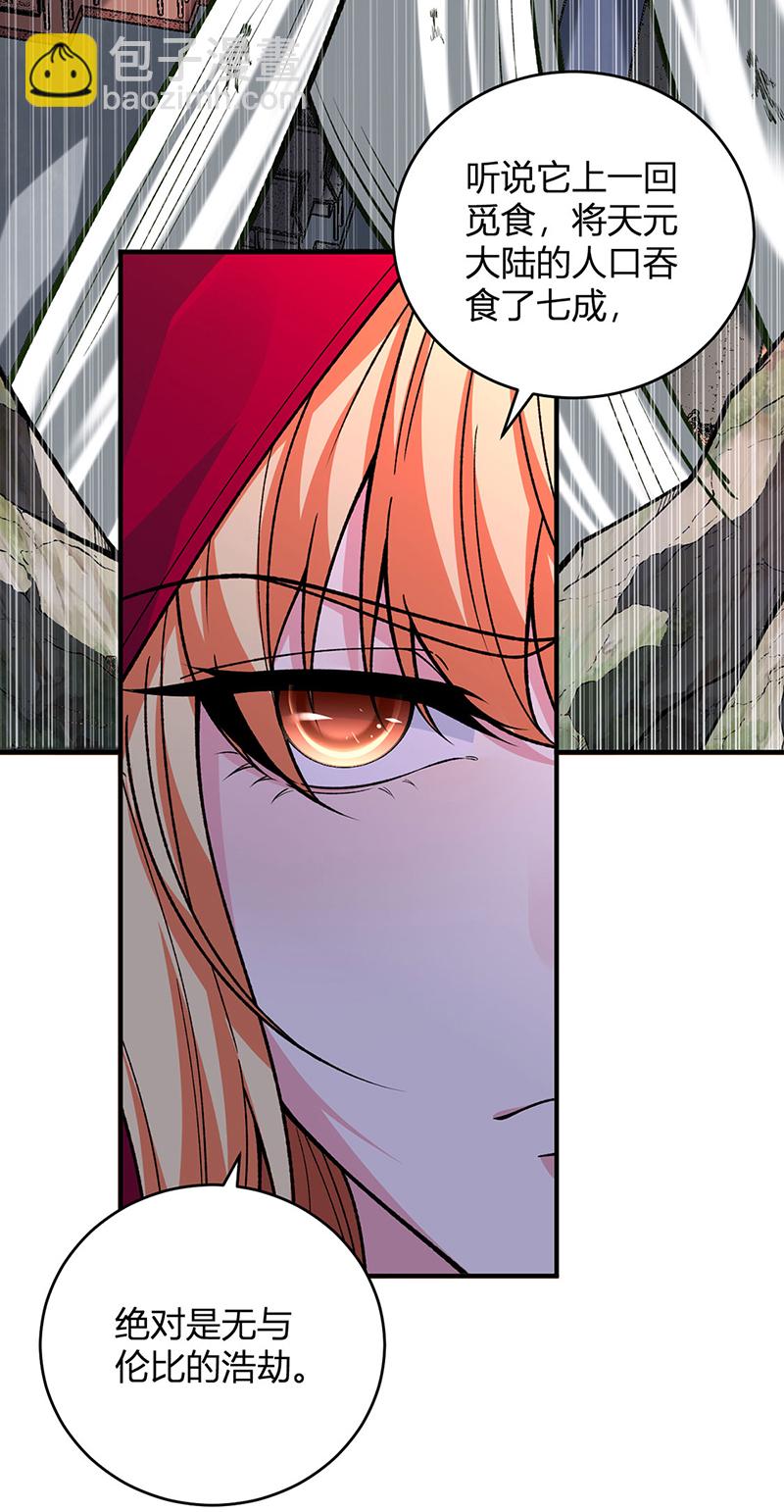 第630话 沉睡的远古妖神12