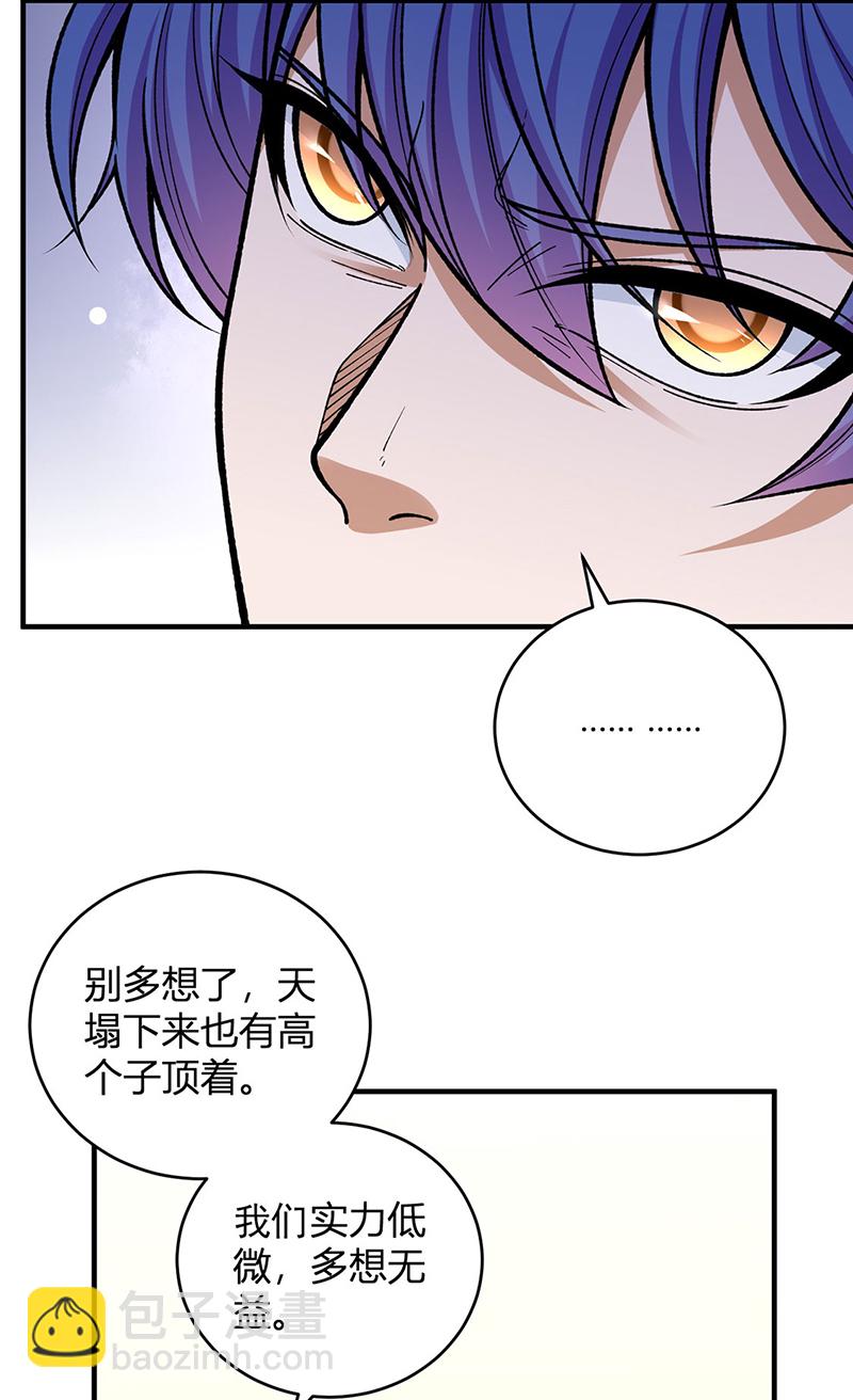 第630话 沉睡的远古妖神19