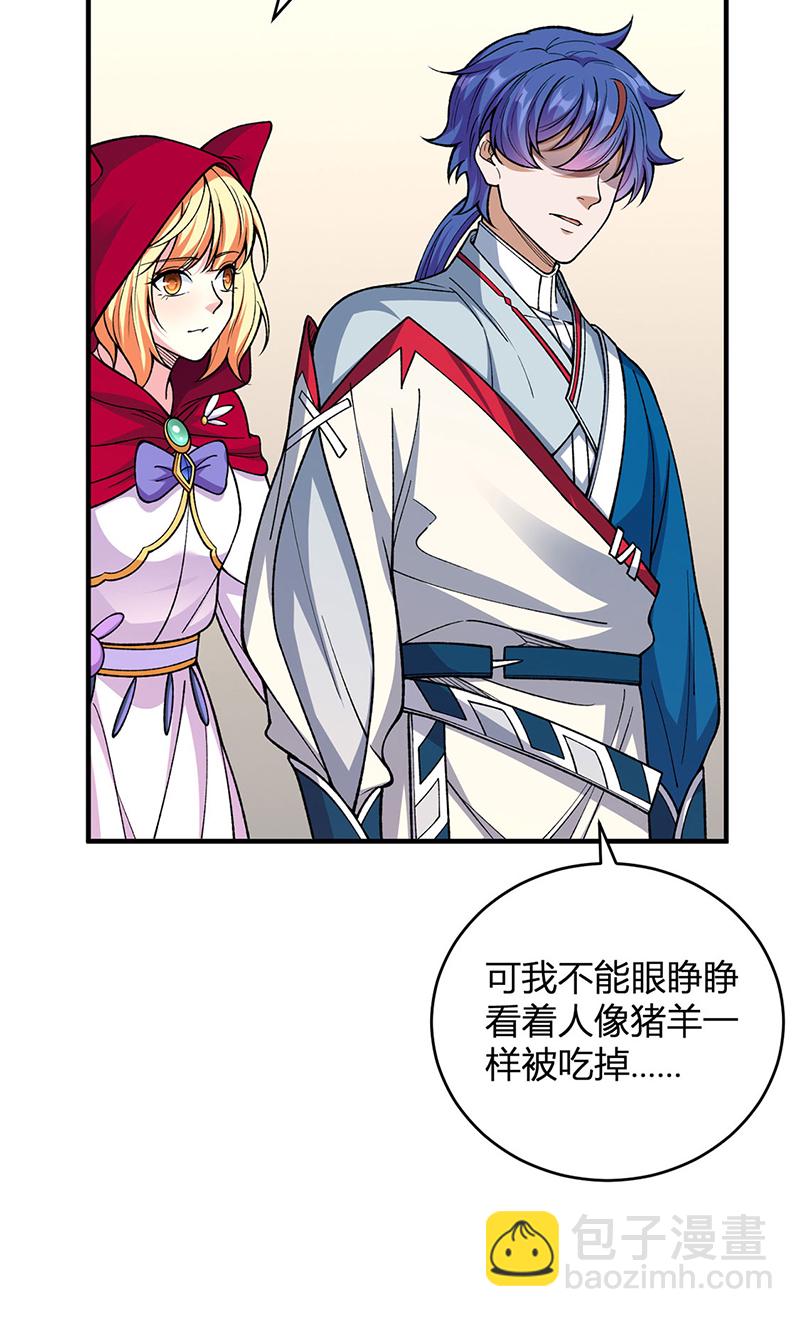 第630话 沉睡的远古妖神20