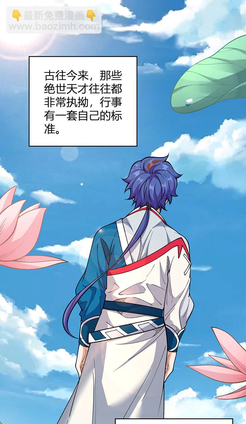第630话 沉睡的远古妖神23