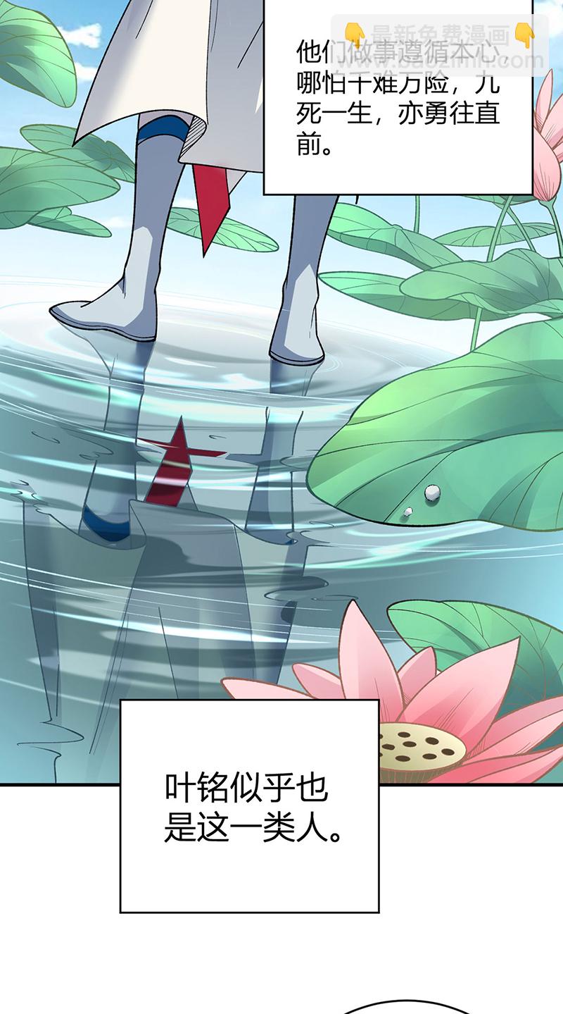 第630话 沉睡的远古妖神24