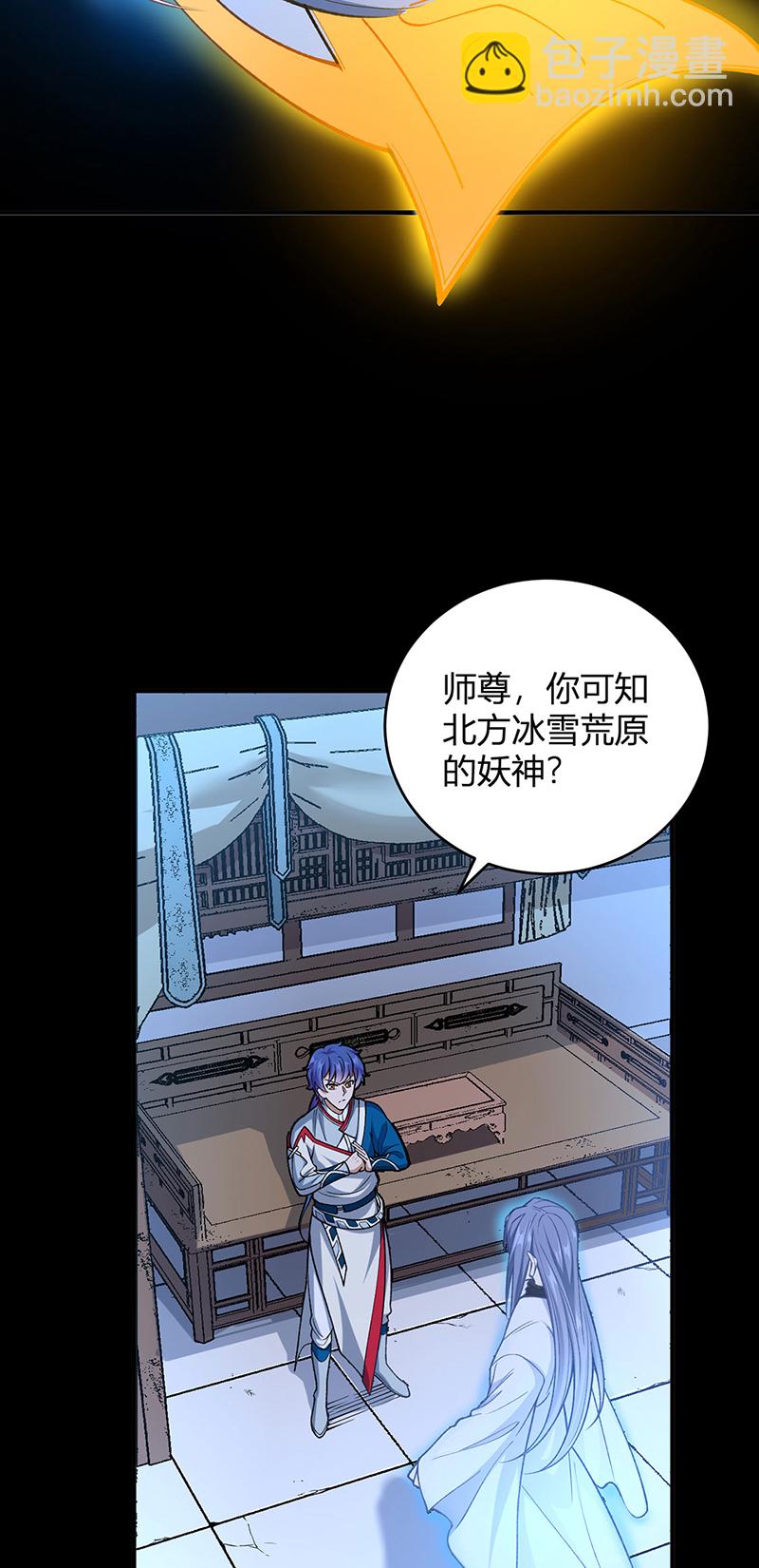 第630话 沉睡的远古妖神30