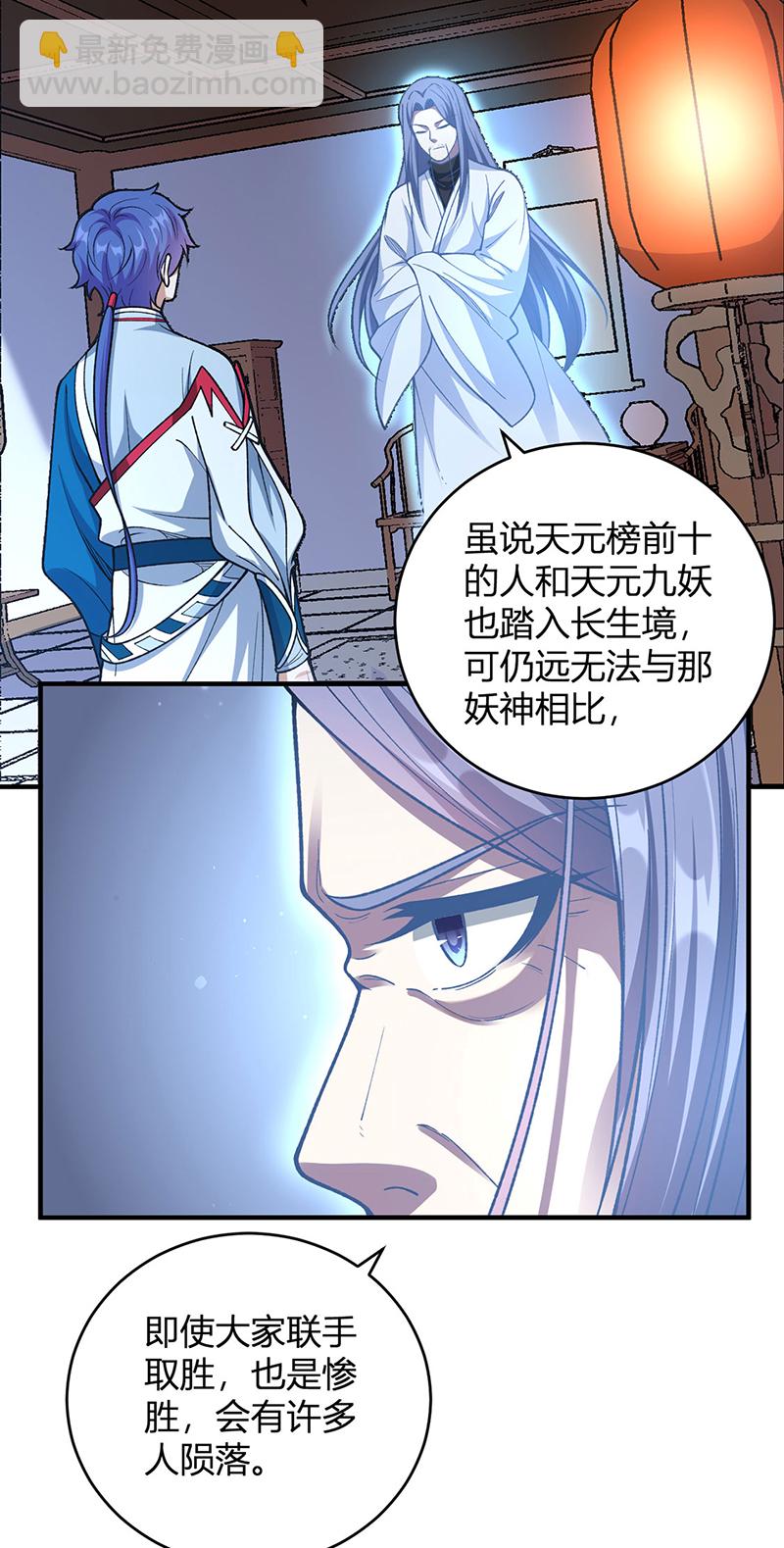 第630话 沉睡的远古妖神34