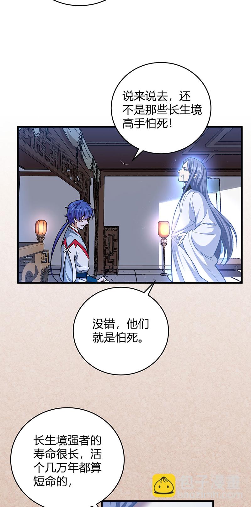 第630话 沉睡的远古妖神35