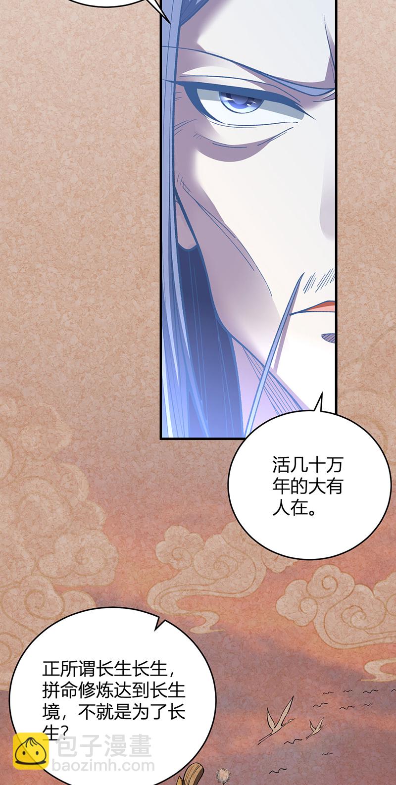 第630话 沉睡的远古妖神36