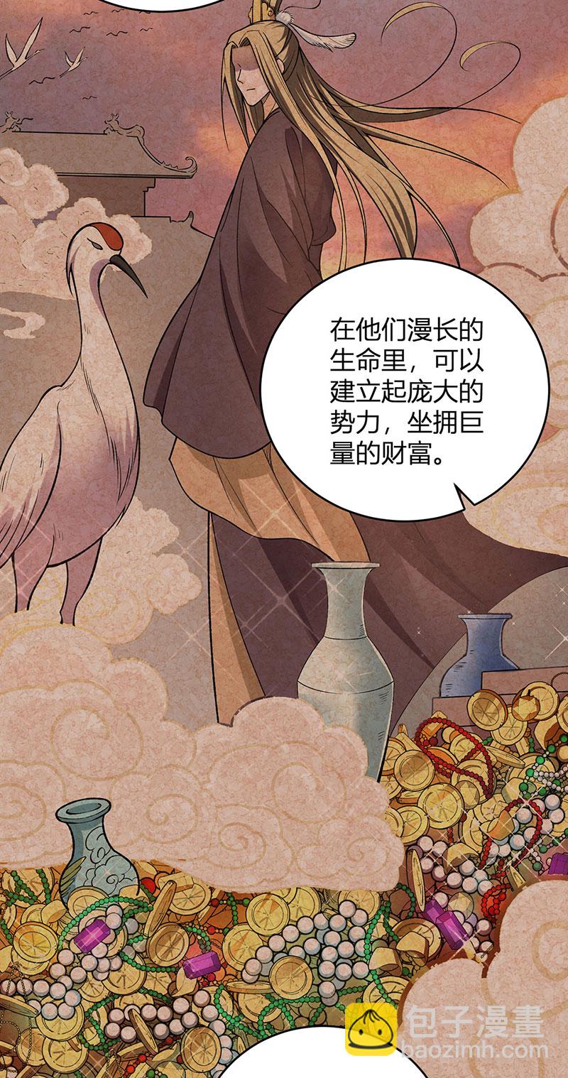 第630话 沉睡的远古妖神37