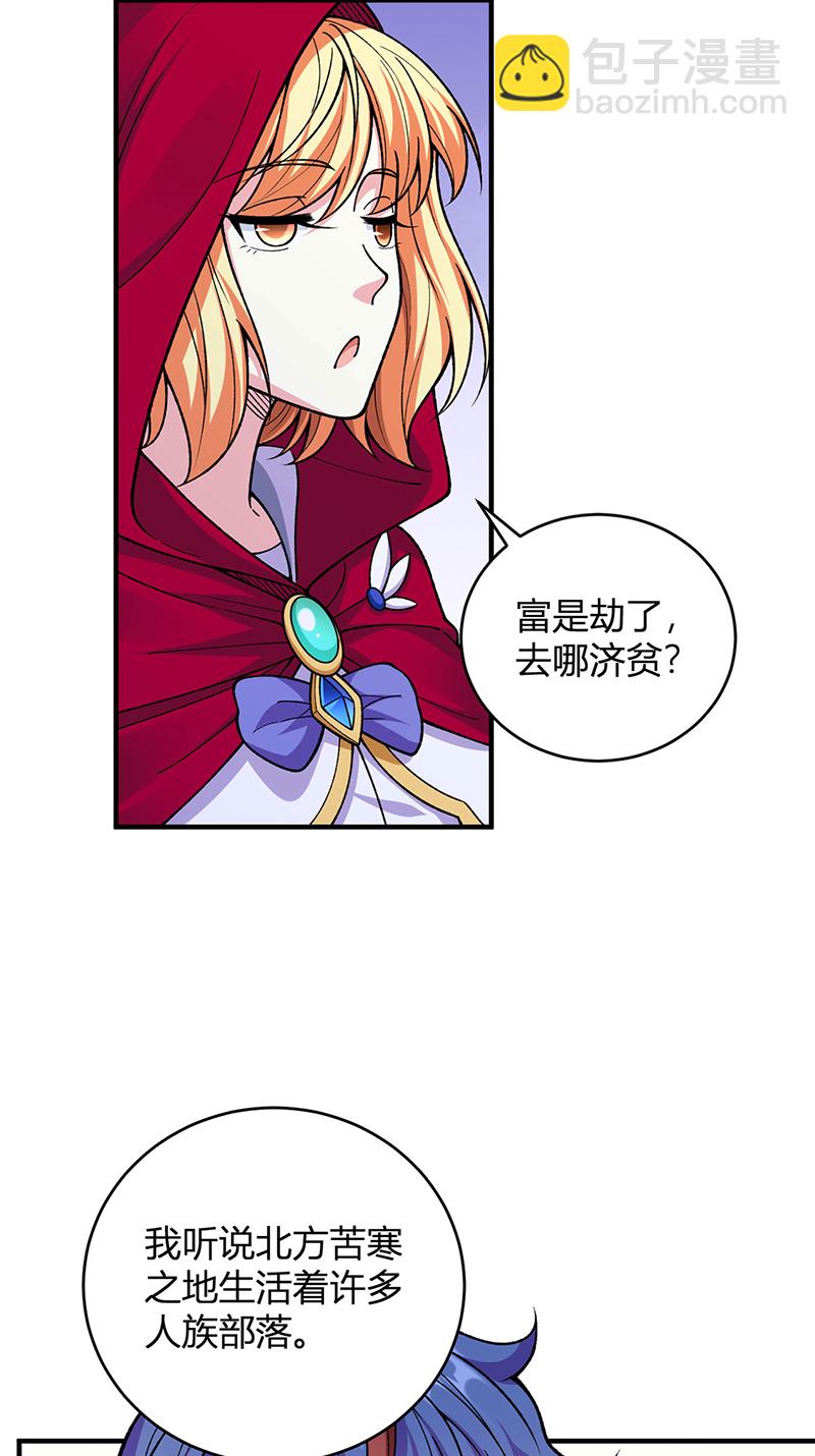 第630话 沉睡的远古妖神4