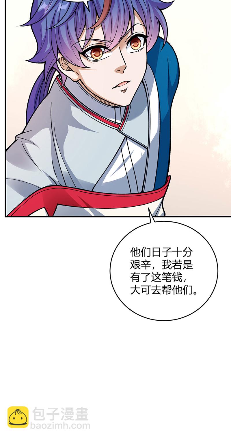 第630话 沉睡的远古妖神5