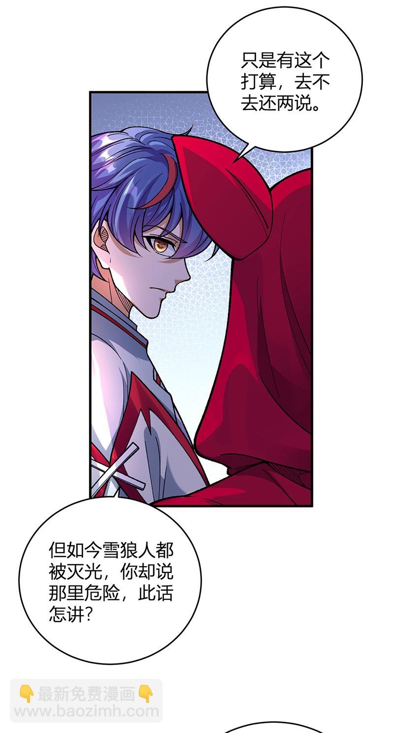 第630话 沉睡的远古妖神7