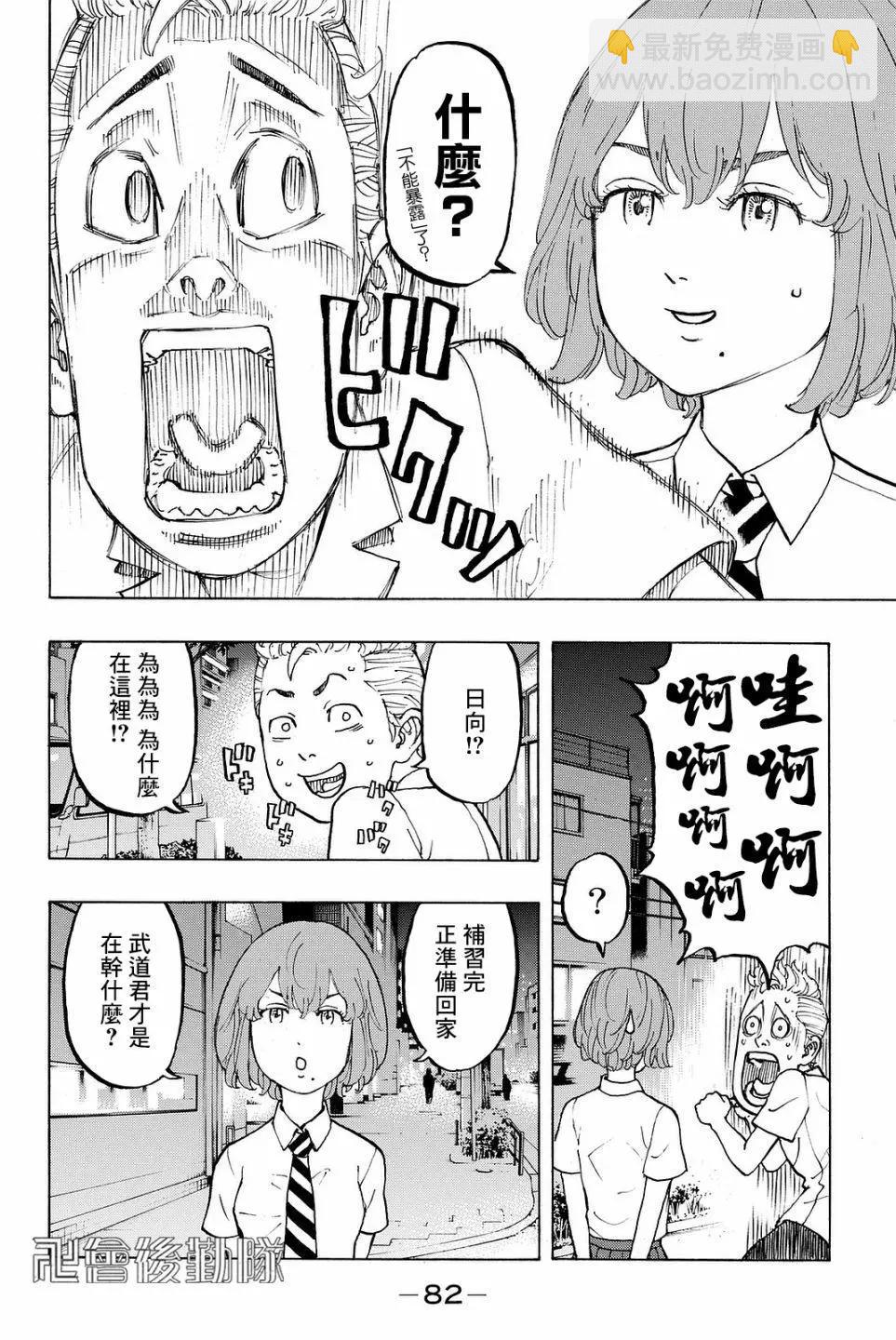 第10话3