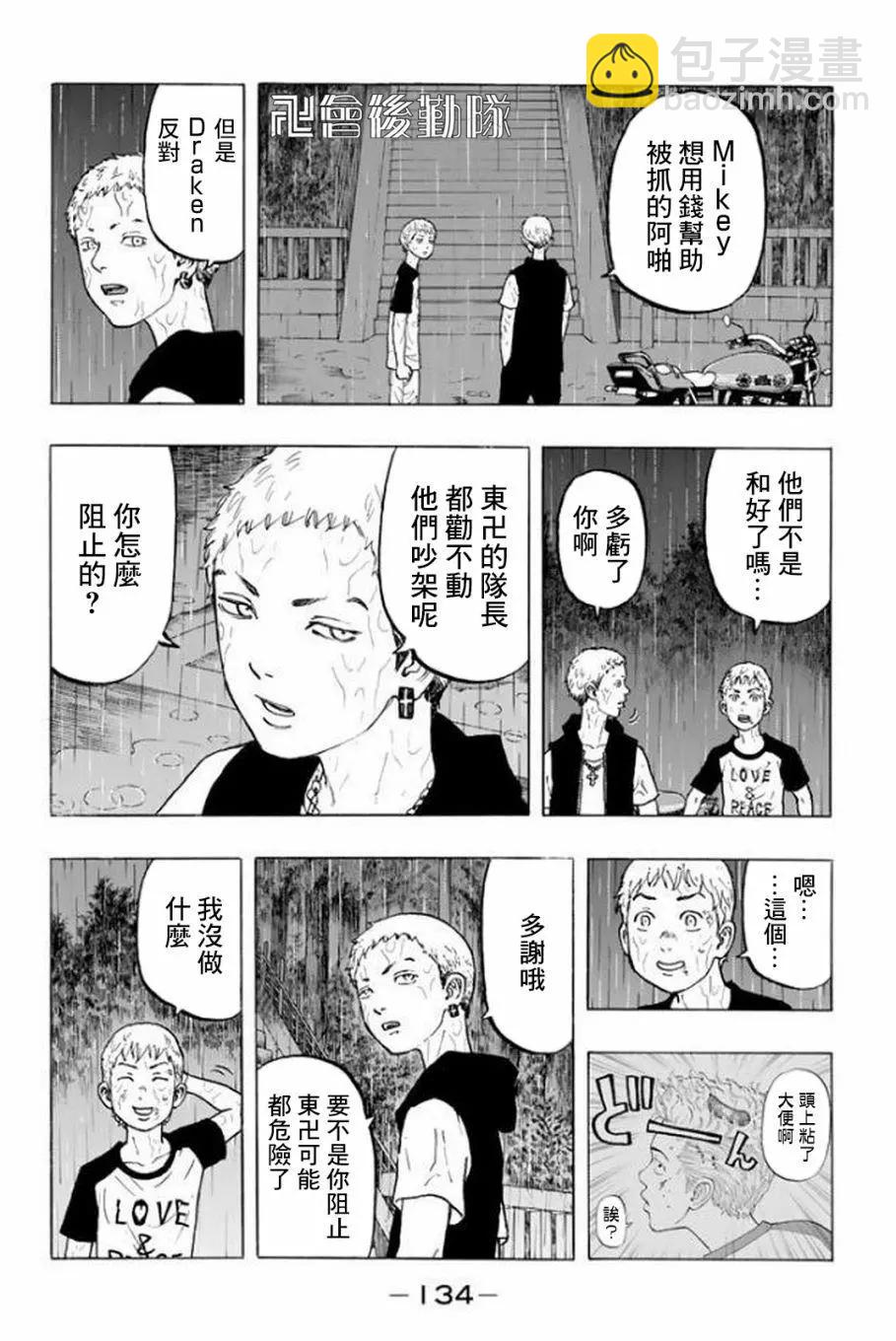 第21话3