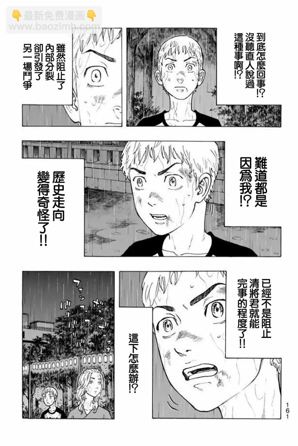第22话10