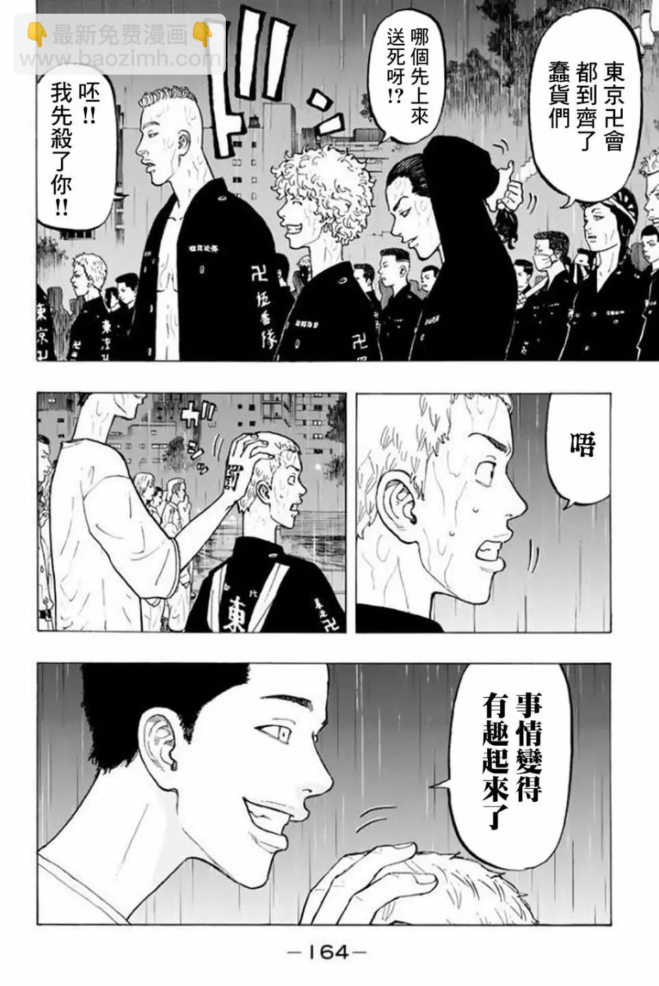 第22话13