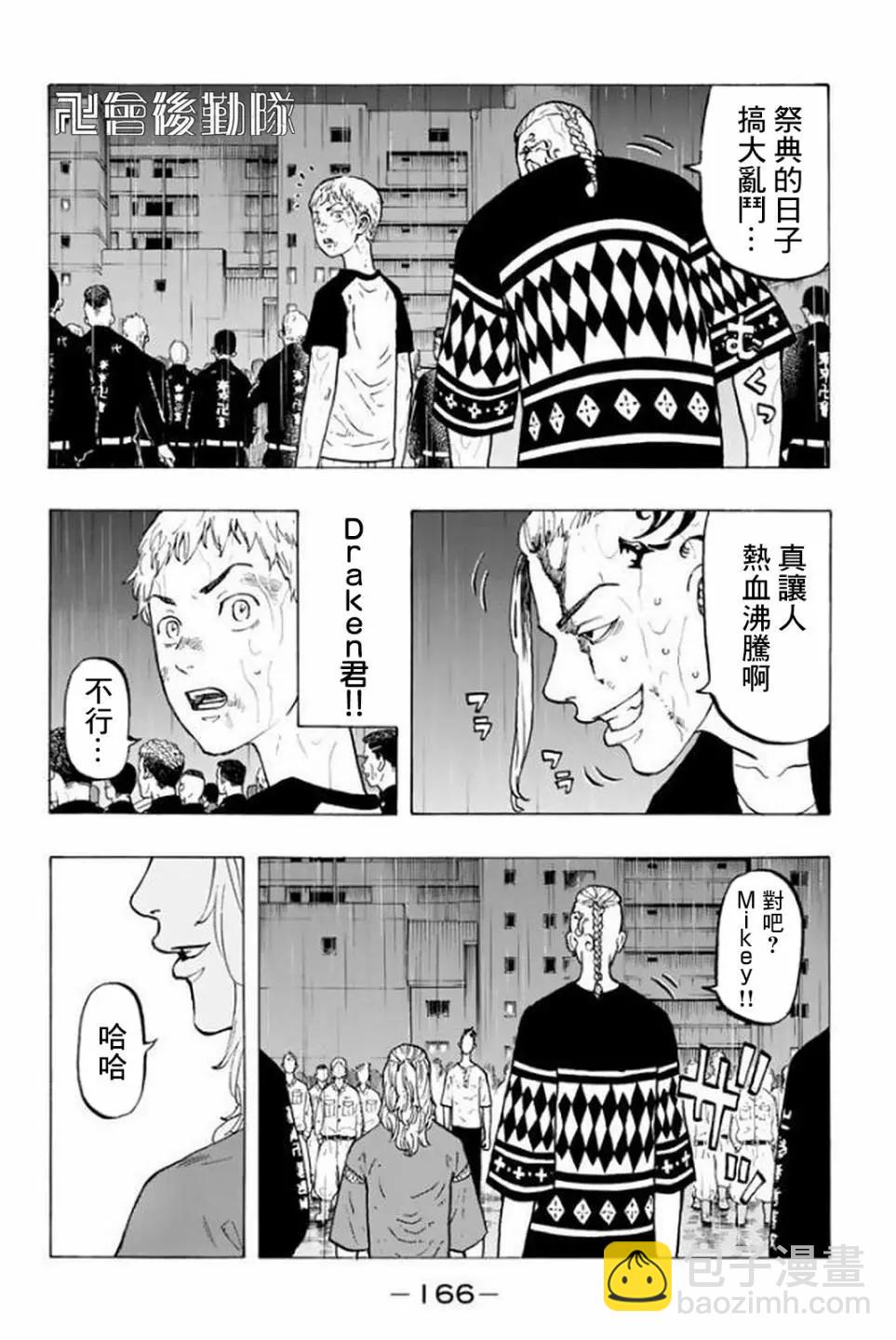 第22话15