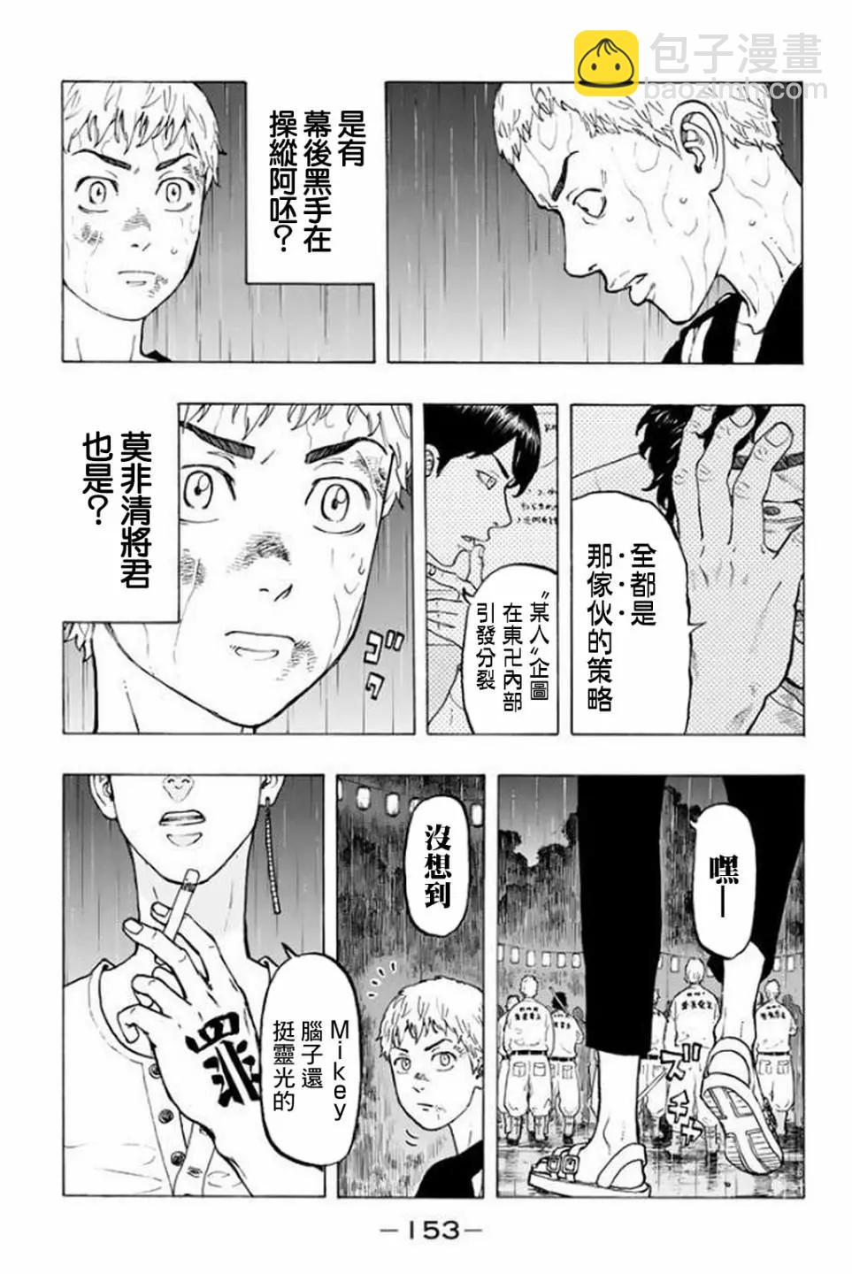 第22话2