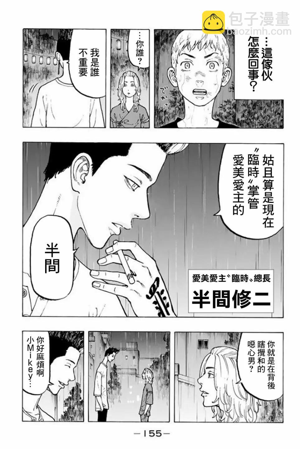 第22话4