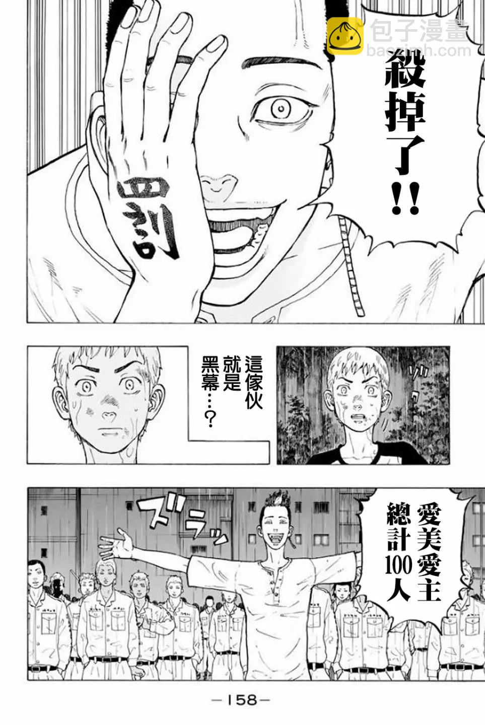 第22话7