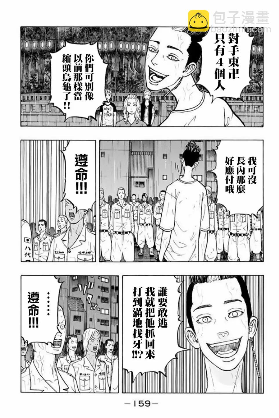 第22话8