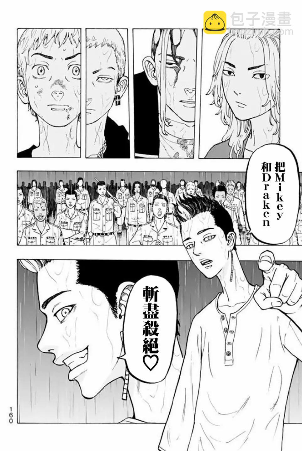 第22话9