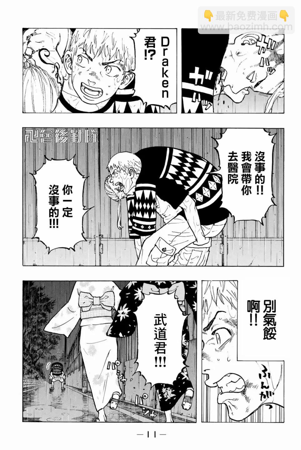 第24话11