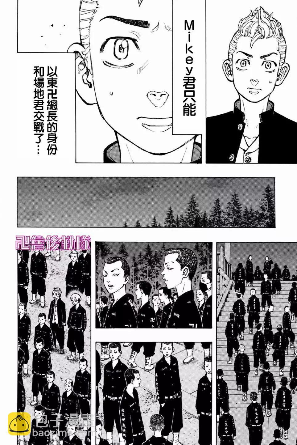 第50话11