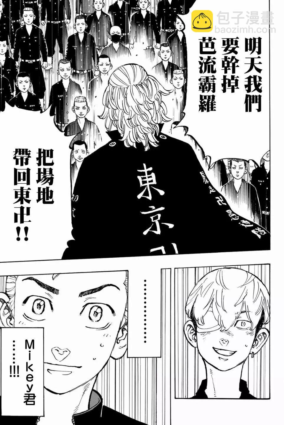 第50话18
