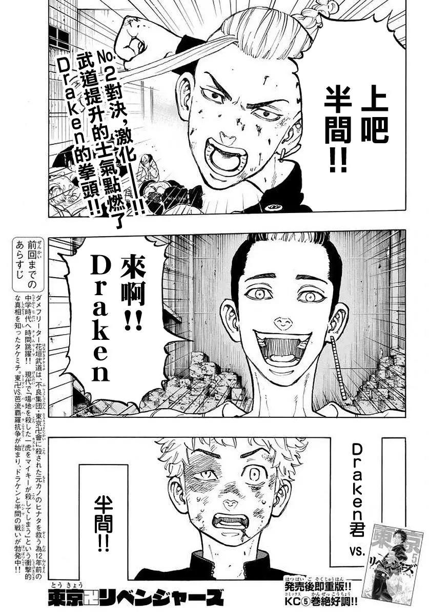 第54话0