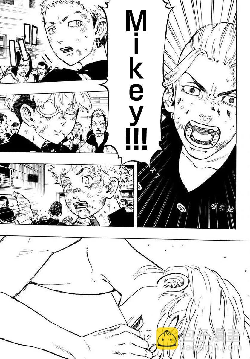 第54话13